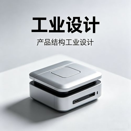2026深圳工業設計公司創新力推薦榜——創新思維驅動，工藝深度落地